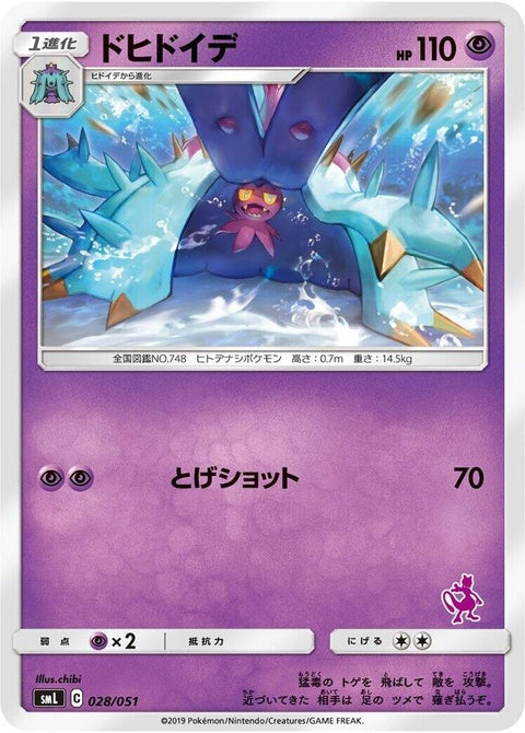 28-toxapex