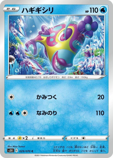 29-bruxish