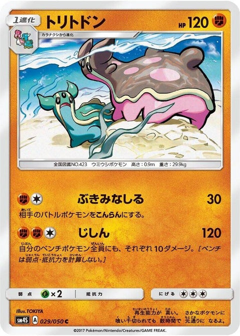 29-gastrodon