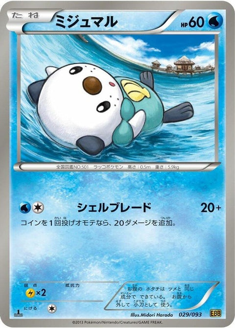 29-oshawott