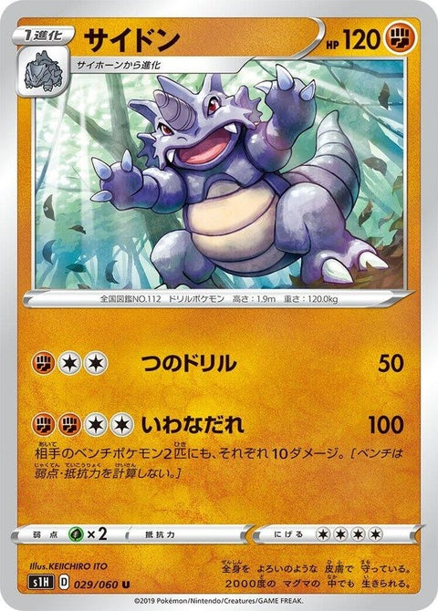 29-rhydon