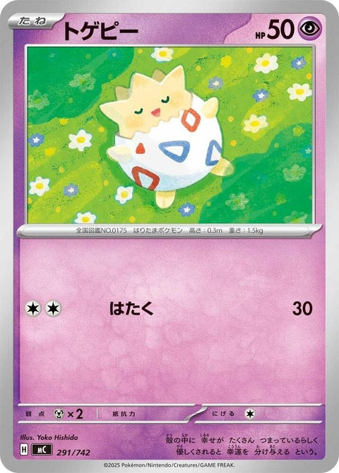 291-togepi