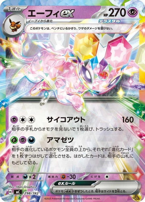 298-espeonex-mirrorholo