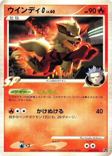 3-arcanineg