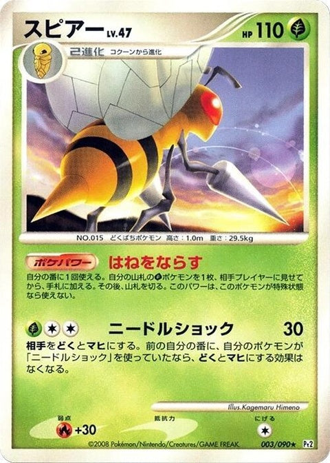 3-beedrill