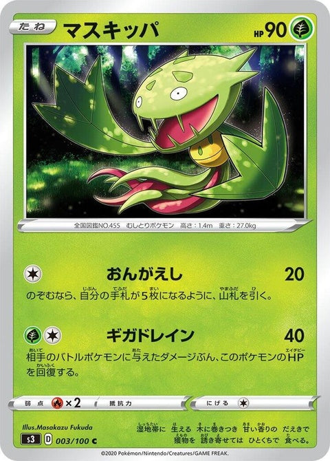 3-carnivine