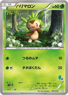 3-chespin