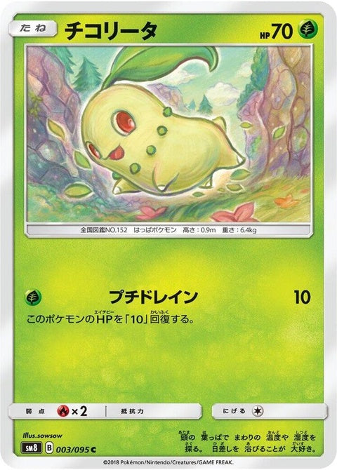 3-chikorita