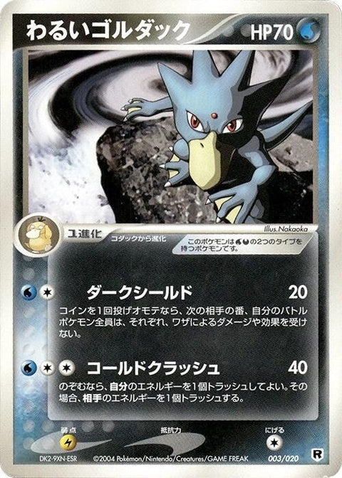 3-darkgolduck
