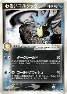 3-darkgolduck