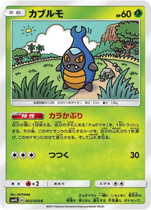 3-karrablast