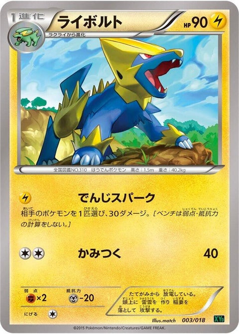 3-manectric