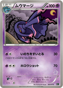 3-mismagius