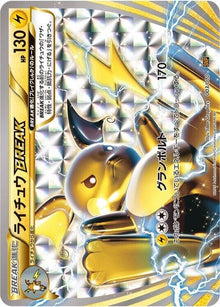 3-raichubreak