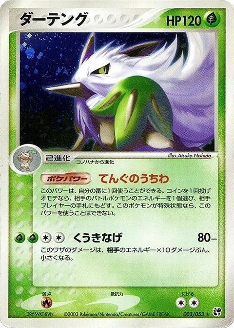 3-shiftry