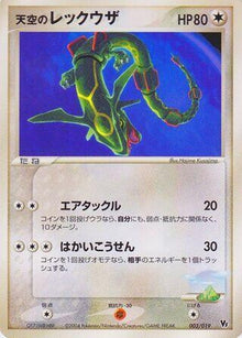 3-skysrayquaza