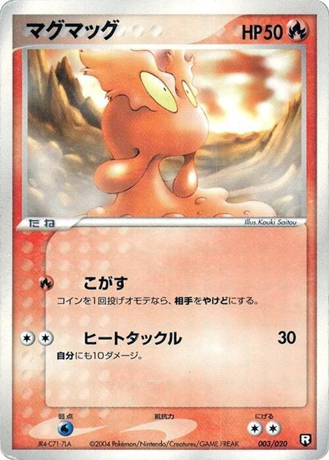 3-slugma
