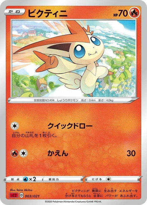 3-victini