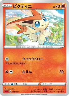 3-victini