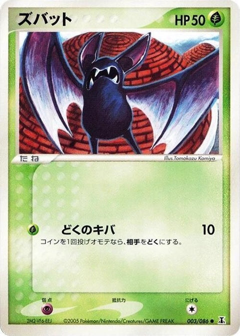 3-zubat