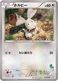 30-bunnelby