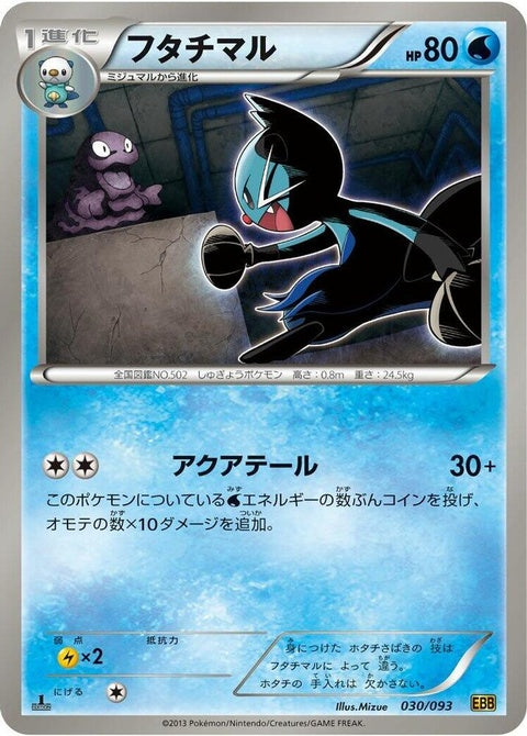 30-dewott
