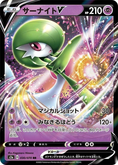 30-gardevoirv