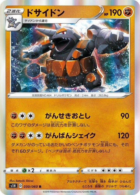 30-rhyperior