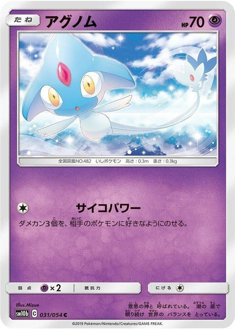 31-azelf