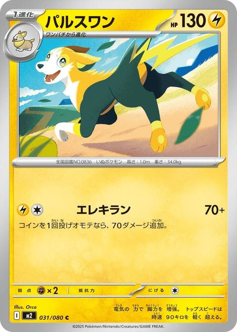 31-boltund