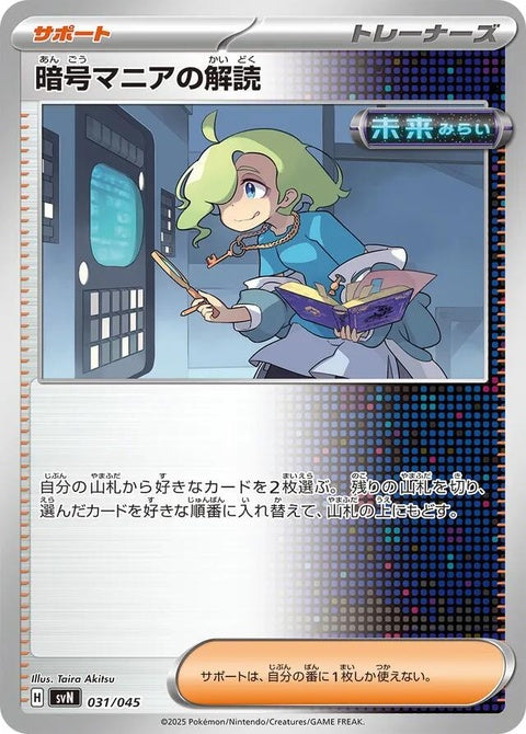 31-ciphermaniacscodebreaking