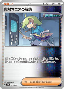 31-ciphermaniacscodebreaking