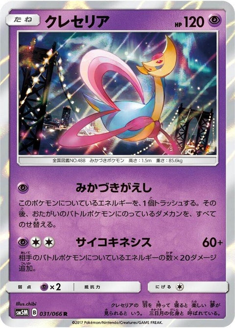 31-cresselia