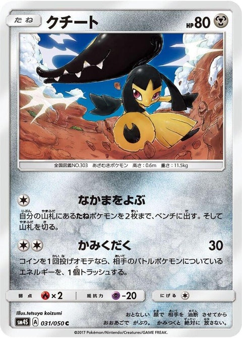 31-mawile