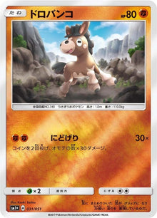 31-mudbray