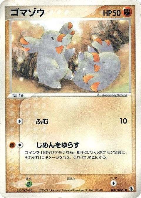 31-phanpy