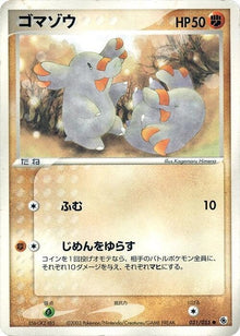 31-phanpy