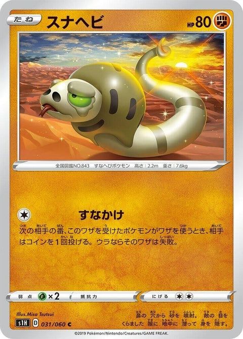 31-silicobra