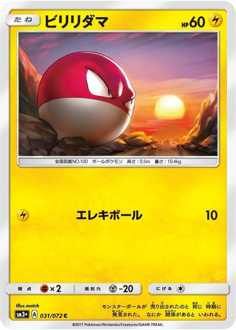 31-voltorb