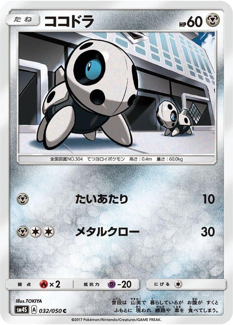 32-aron