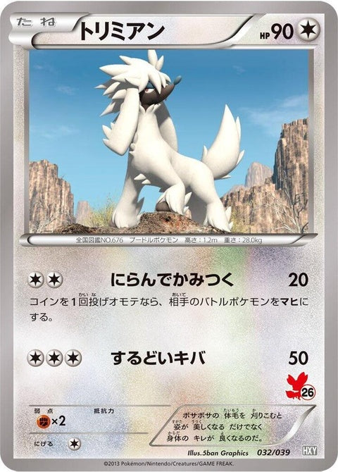 32-furfrou
