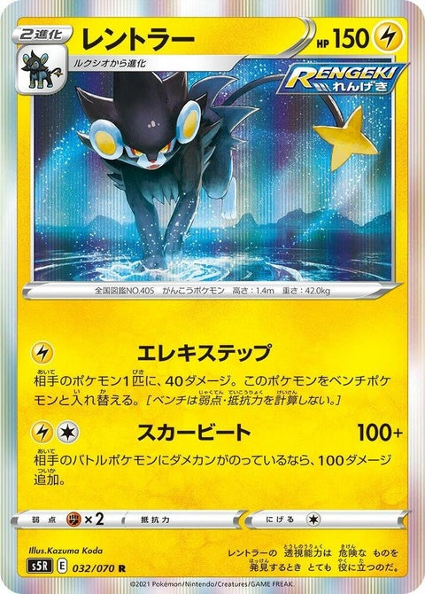 32-luxray