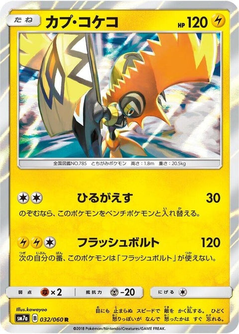 32-tapukoko