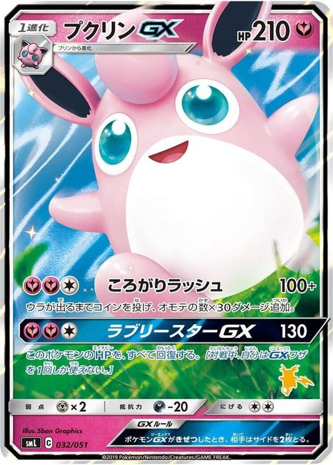 32-wigglytuffgx