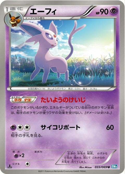 33-espeon