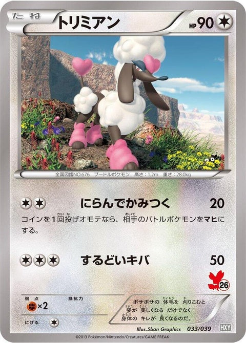 33-furfrou