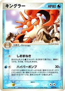 33-kingler