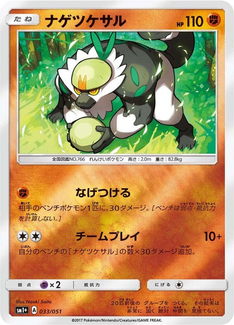 33-passimian