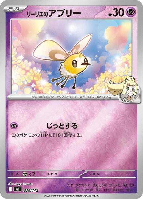 338-lilliescutiefly-mirrorholo