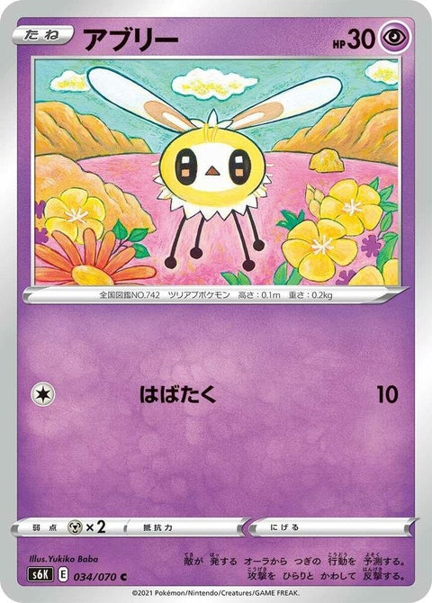 34-cutiefly